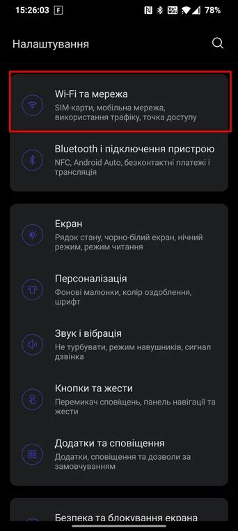 Як підключити роумінг у Польщі — покрокова інструкція